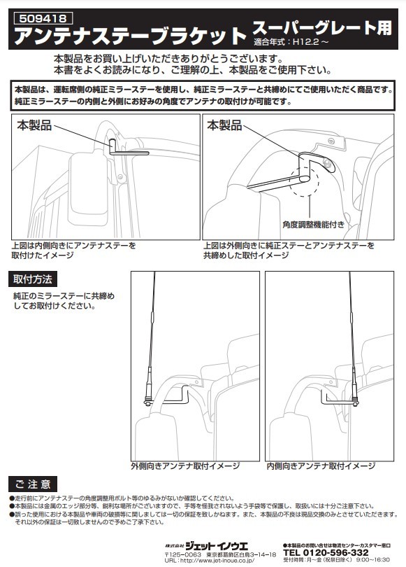 楽天市場】JET アンテナ用 ステンレス ステー 内外 角度調整 可動