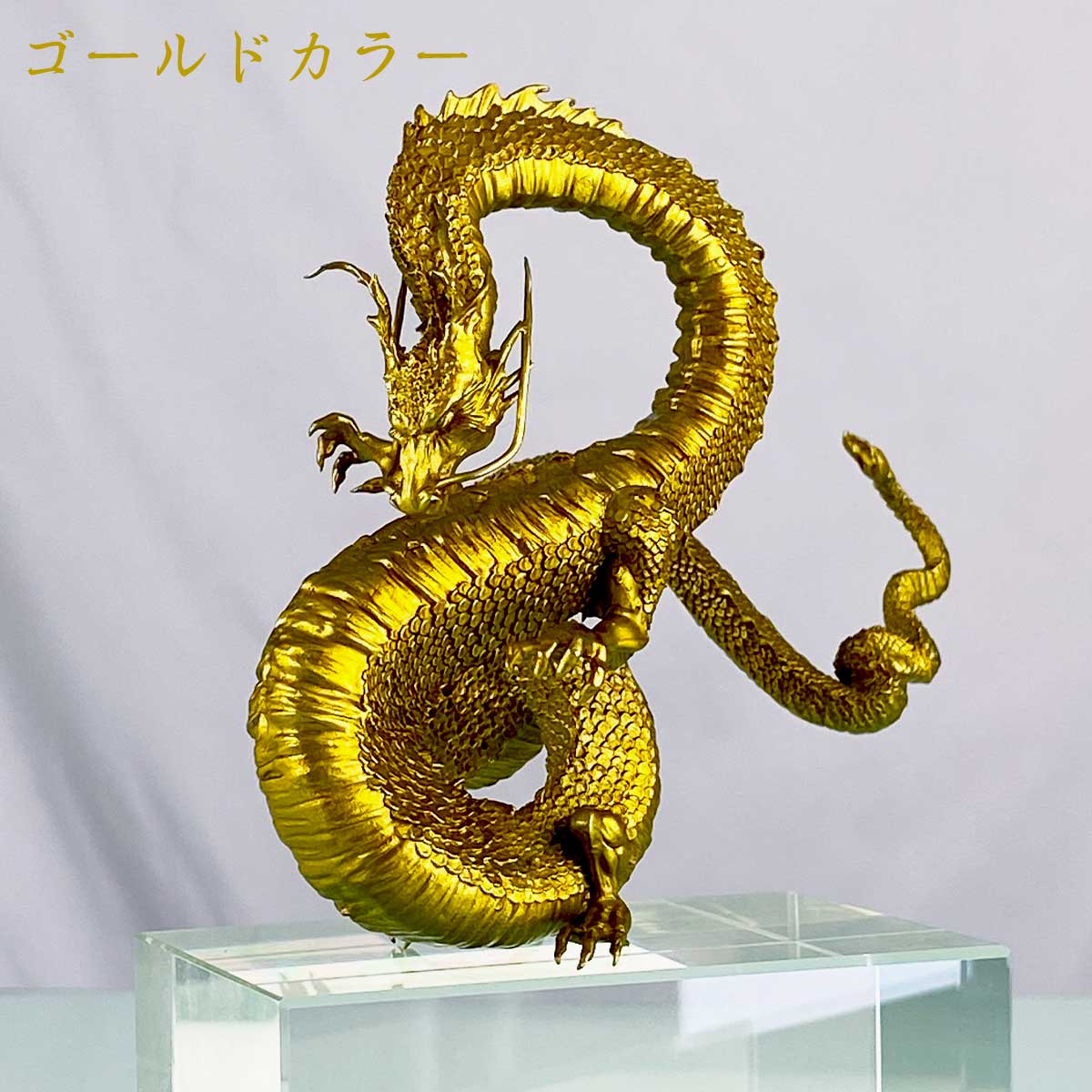 楽天市場】龍神 神龍 銅 金 ブロンズ 台座 風水 置物 玉 開運 恋愛