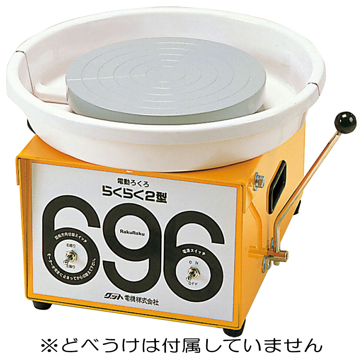 陶芸用品 ろくろ」の人気商品一覧 | 安い商品を通販サイトから探す