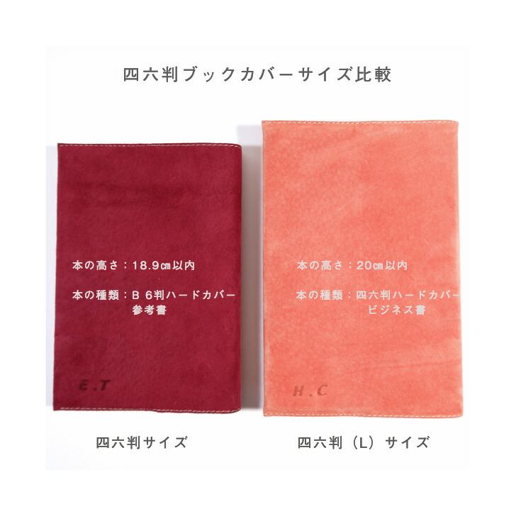 楽天市場】本革 ブックカバー 四六判 XA-03L 単行本四六判 ハード