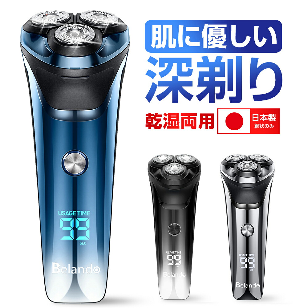 楽天市場】【激アツ価格＆クーポンで3,380円】 髭剃り 電気シェーバー