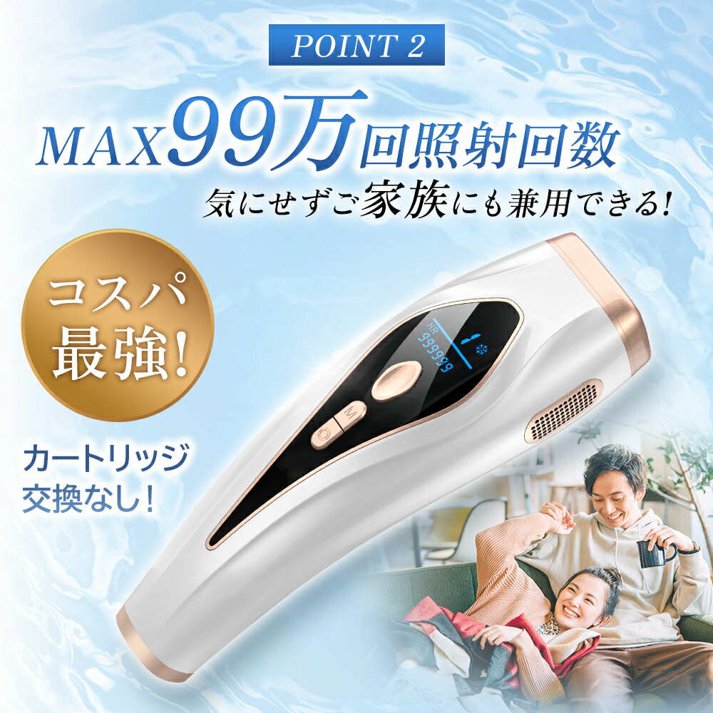楽天市場】【5倍ポイント＆クーポンで9,980円】 脱毛器 脱毛 光美容器