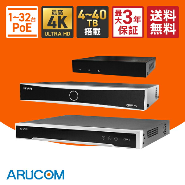 楽天市場】【送料無料】2年保証 防犯カメラ レコーダー 4〜32ch PoE