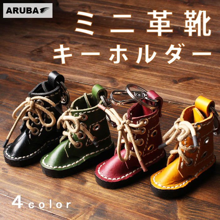 楽天市場】革靴 本革 キーホルダー キーチェーン スニーカー 皮靴 靴