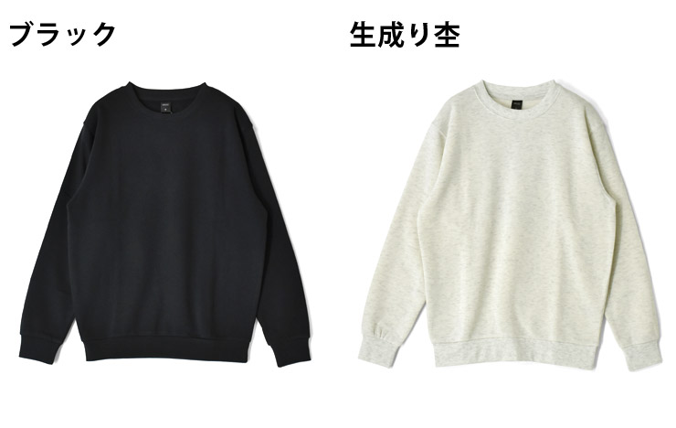 楽天市場】スウェット トレーナー メンズ TC裏起毛 ストレッチ