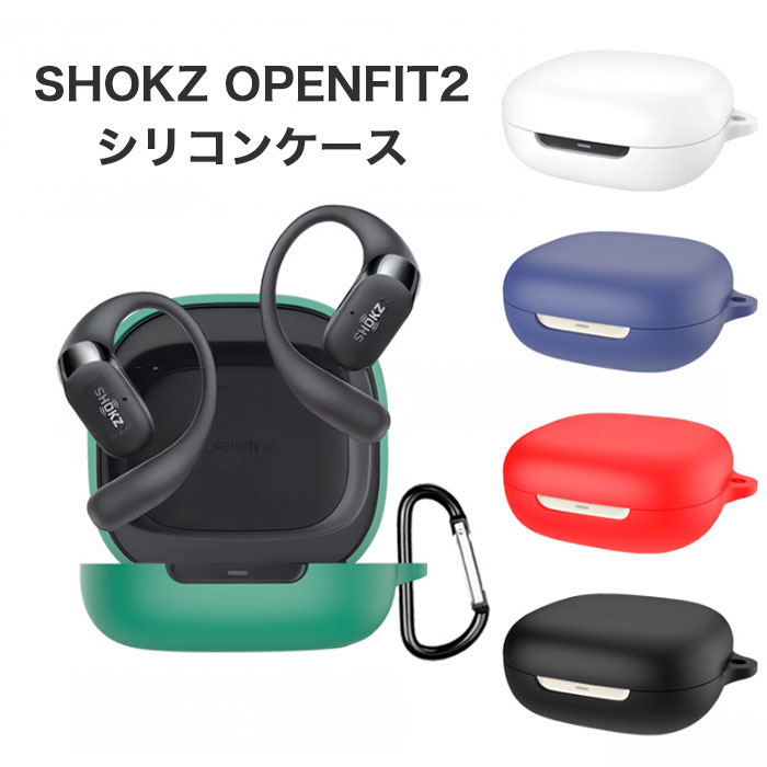 美品 SHOKZ OPENFIT2 T920 充電ケース 2025年製 美品 SHOKZ OPENFIT2