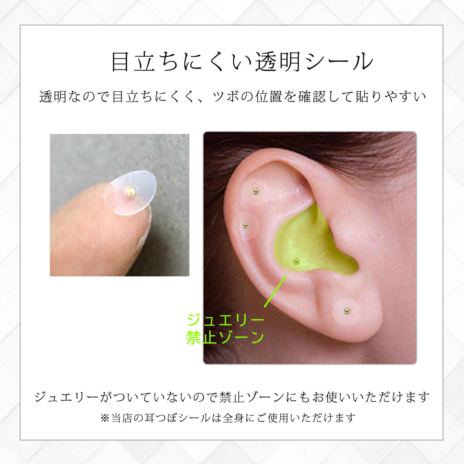 楽天市場】日本製シール販売店【耳つぼシール クリア金粒 100粒/200粒