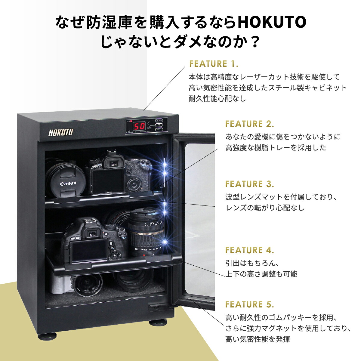 楽天市場】HOKUTO防湿庫・ドライボックス HP-135EX HPシリーズ135L 5年