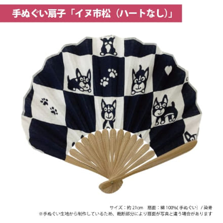 楽天市場】手ぬぐい扇子「イヌ市松」 ギフト 注染てぬぐい : 手ぬぐい