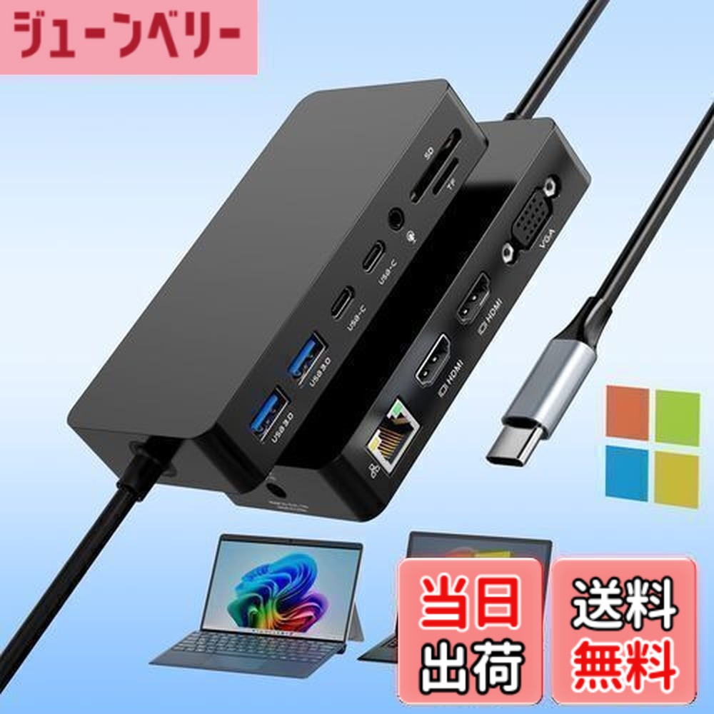 Surface Thunderbolt 4 ドック」の人気商品一覧 | 安い商品を通販