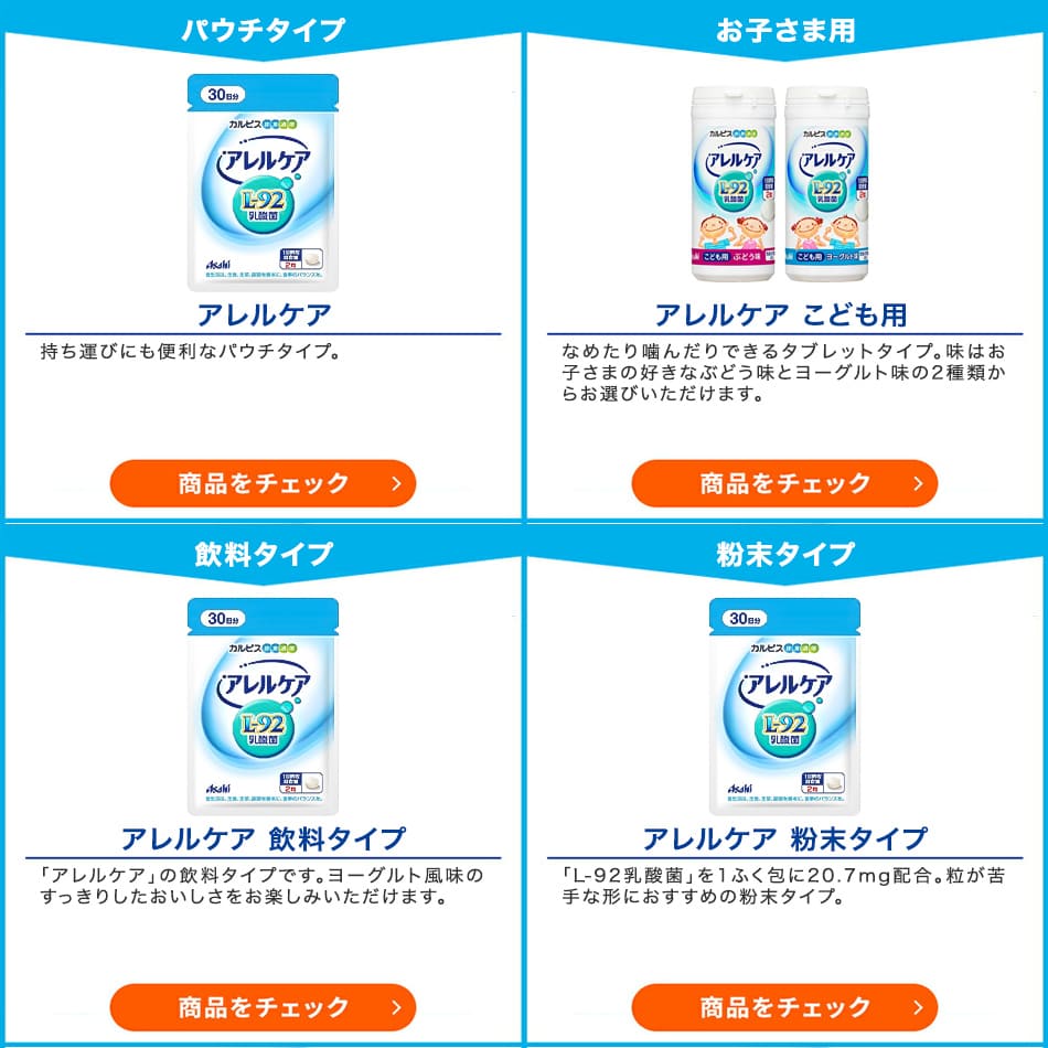 楽天市場】乳酸菌 サプリ公式 アレルケア 120粒ボトル タブレット