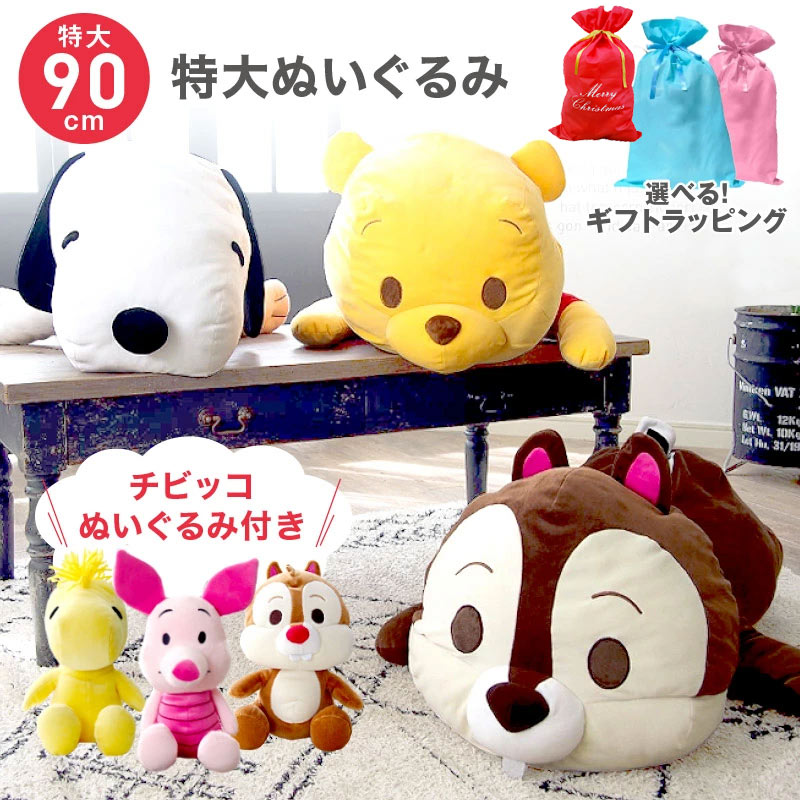 プーさん ぬいぐるみ 特大」の人気商品一覧 | 安い商品を通販サイト