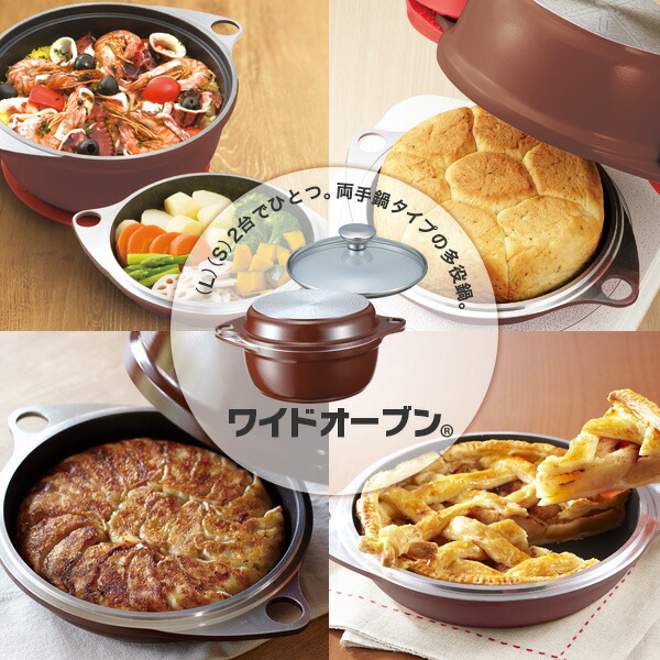 楽天市場】ワイドオーブン フライパン 鍋 深型 浅型 鋳物 無加水鍋 油