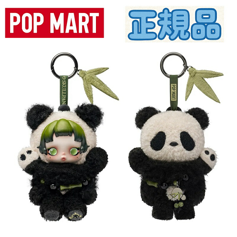 楽天市場】【◇正規品◇】Pop Mart Skullpanda Lazy Panda Plush Doll