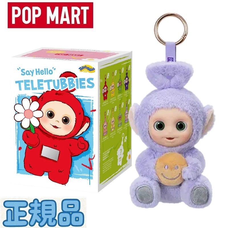 楽天市場】☆正規品☆ Pop Mart Teletubbies Say Hello Series Figures