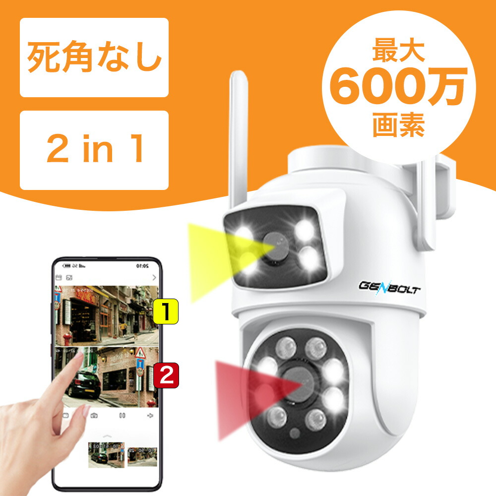 楽天市場】【SS半額】防犯カメラ 2眼レンズ 死角なし 屋外 家庭用 最大