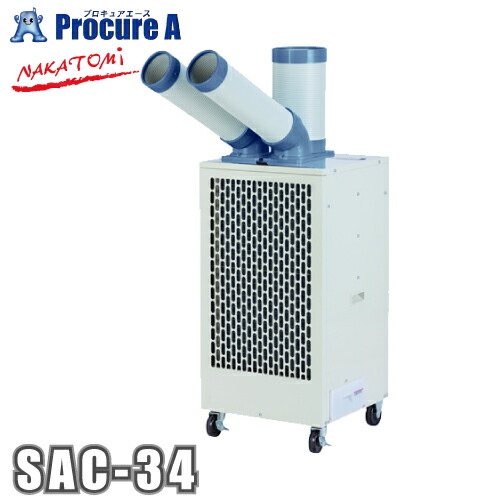 ナカトミ スポットクーラー」の人気商品一覧 | 安い商品を通販サイト