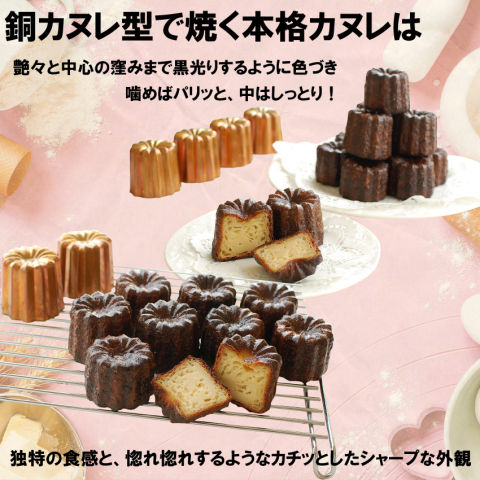 楽天市場】銅 カヌレ型 トール 10個 セット 【まとめてお得】浅井商店