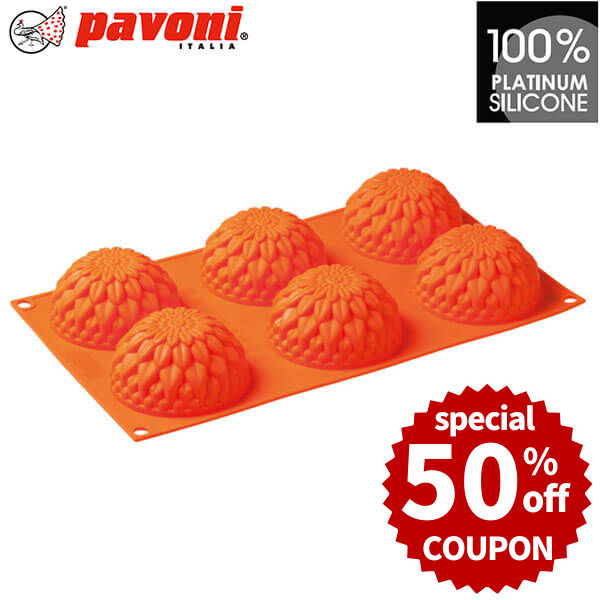 楽天市場】【50%OFFクーポン付き】パボーニ チョコレート型 シリコン