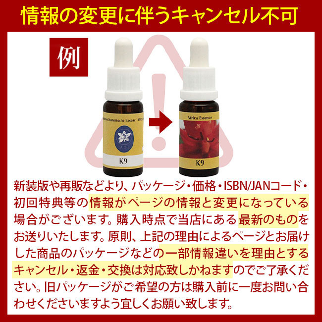 楽天市場】トラベルイーズ 30ml アラスカン・エッセンス