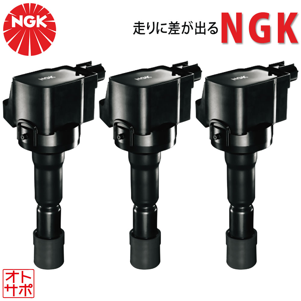 イグニッションコイル NGK U5386」の人気商品一覧 | 安い商品を通販