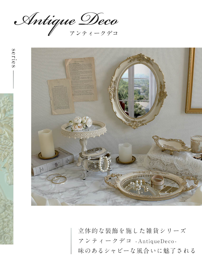 楽天市場】アンティークデコ ジュエリートレイ 小物入れ ロココ調