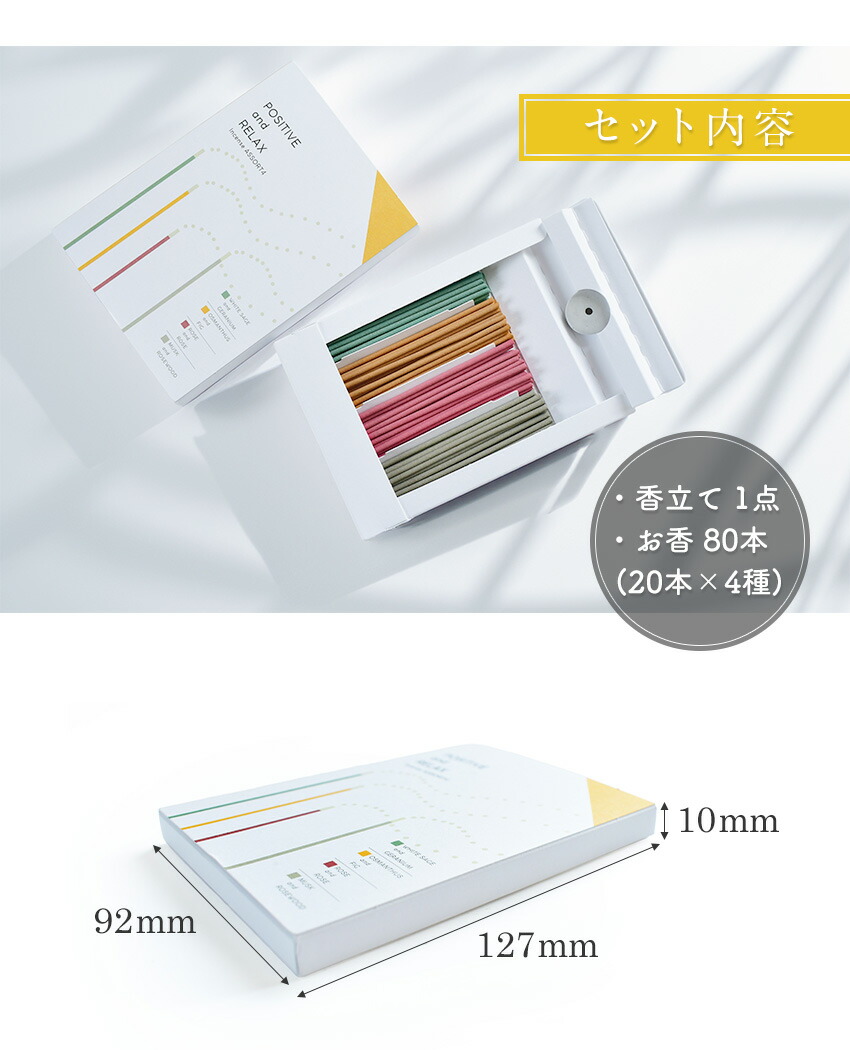 楽天市場】日本製 お香 香る線香 アソート 線香立て付き 80本 カメヤマ