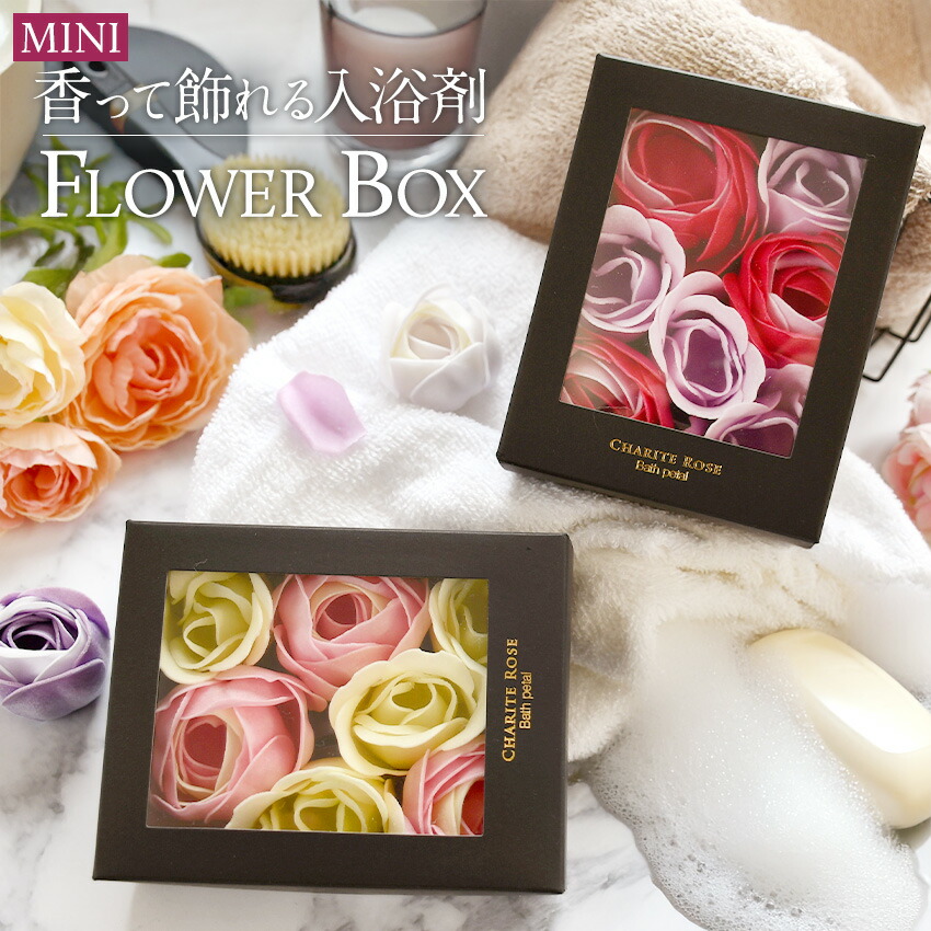 楽天市場】ラッピング付き 花咲く入浴剤 フラワーバスペタル ミニ