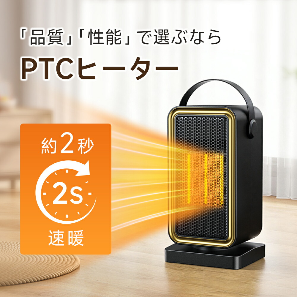 楽天市場】【クーポンで3,466円】 ヒーター 小型 セラミックヒーター