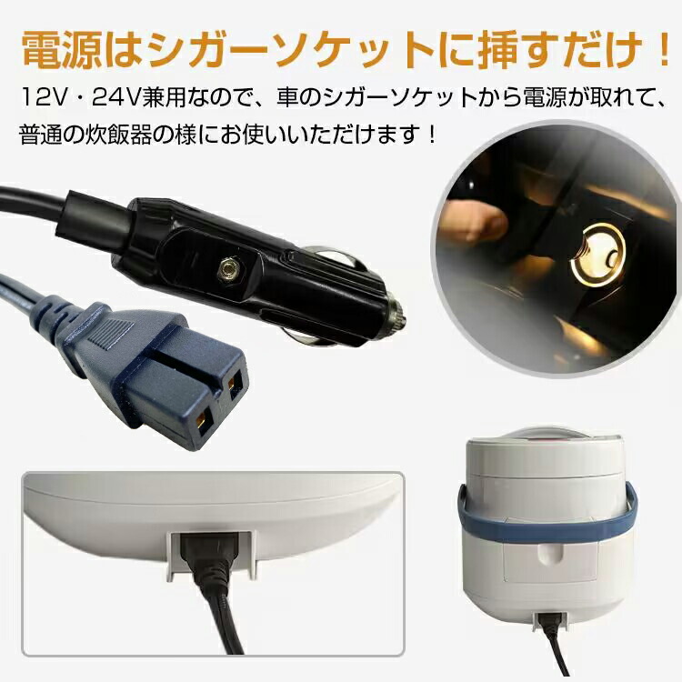 楽天市場】【送料無料】おすすめ アウトドア 車載用 炊飯器 DC12V