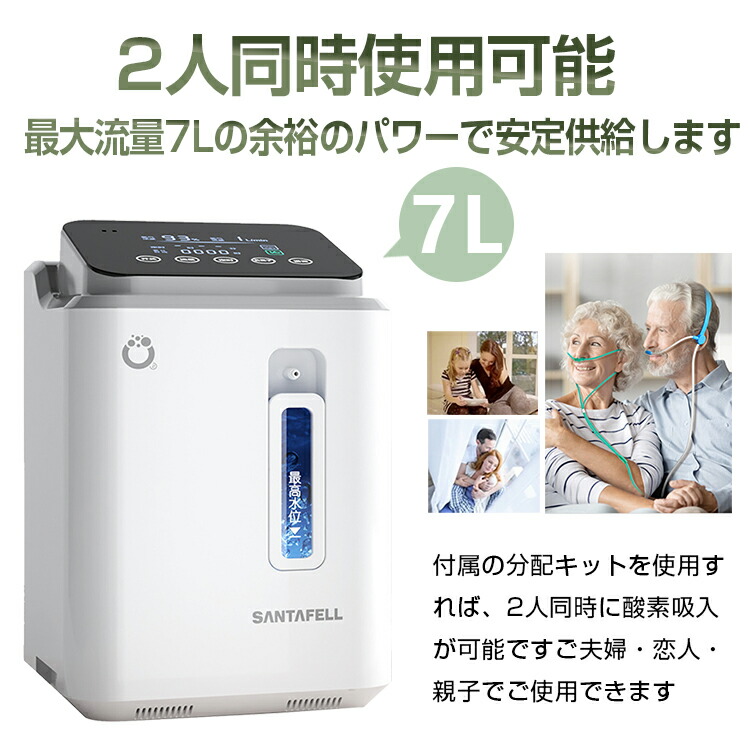 楽天市場】【送料無料】家庭用 酸素発生器 酸素濃縮器 酸素吸入器