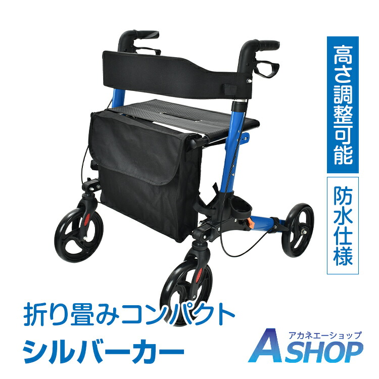 楽天市場】【送料無料】 シルバーカー 歩行介助 補助具 手押し車