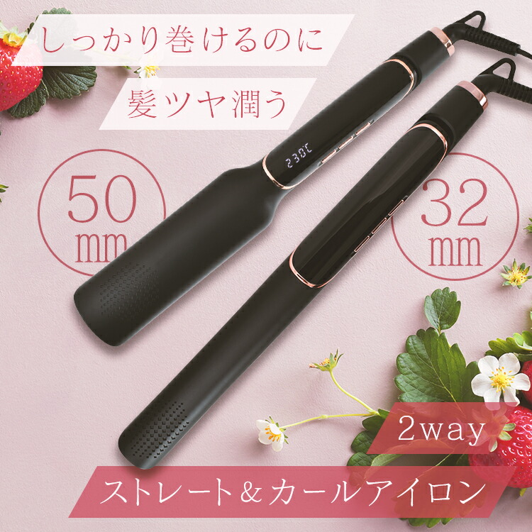 楽天市場】【送料無料】 ヘアアイロン ストレートアイロン カール