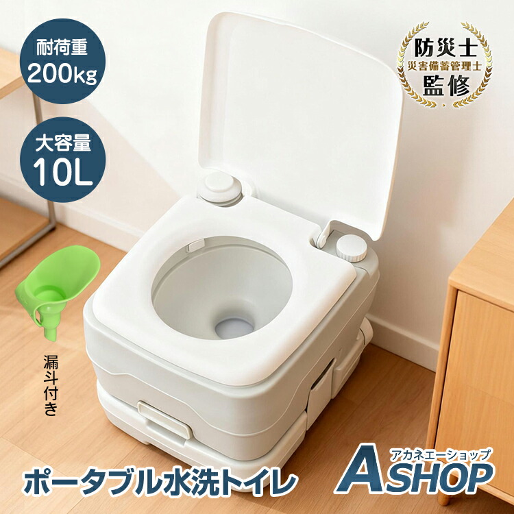 楽天市場】2/26迄☆激得クーポン！【送料無料】防災士監修 ポータブル