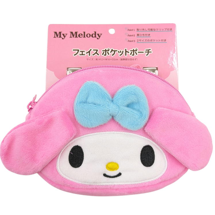 楽天市場】フェイスポケットポーチ サンリオ キャラクター 丸眞