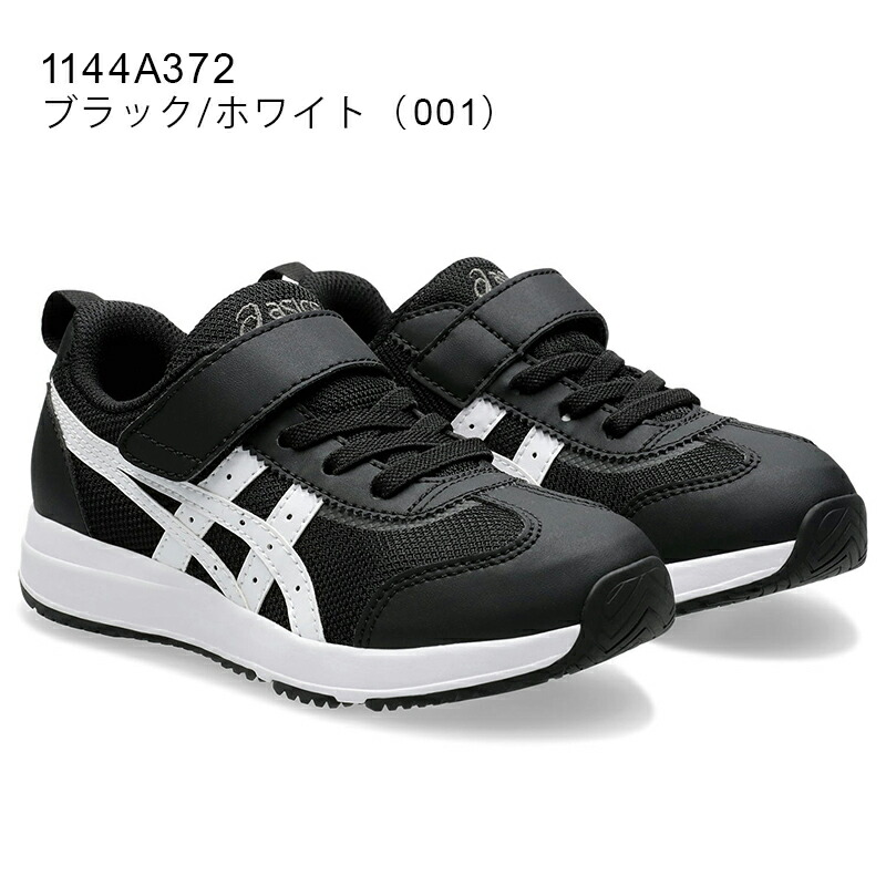 楽天市場】アシックス asics キッズ シューズ スニーカー ベルトタイプ
