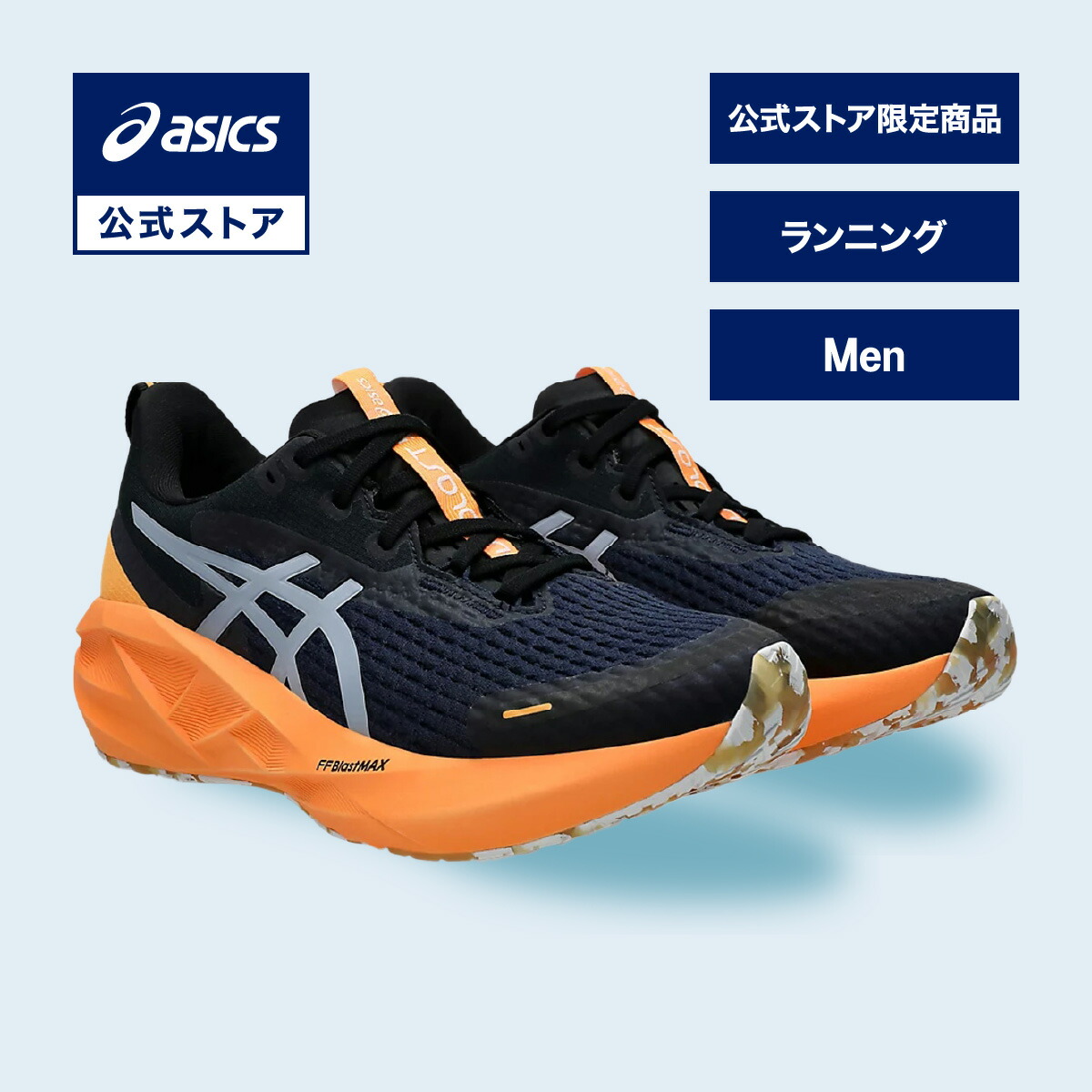 楽天市場】アシックス NOVABLAST 5 LITE-SHOW ノヴァブラスト 5 LITE