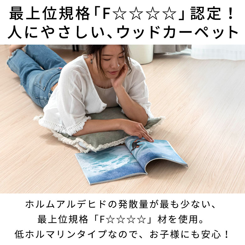 楽天市場】軽量 ウッドカーペット 江戸間 8畳用 特殊エンボス加工 約