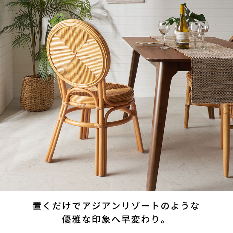 楽天市場】ラタンチェア ダイニング チェア ナチュラル ダイニング