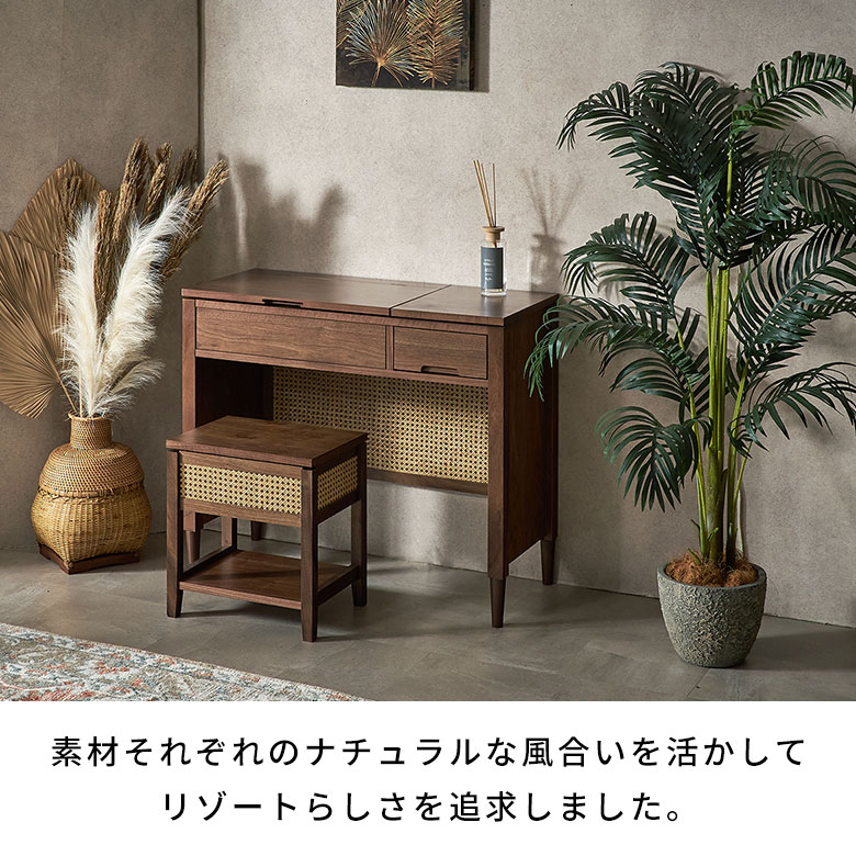 楽天市場】ラタン ドレッサー デスク 兼用 ドレッサーデスク 引き出し