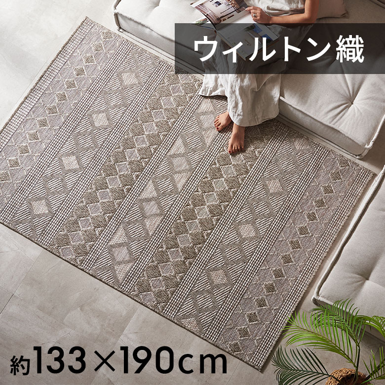楽天市場】ウィルトン ラグ おしゃれ 夏用 ラグマット ラグカーペット