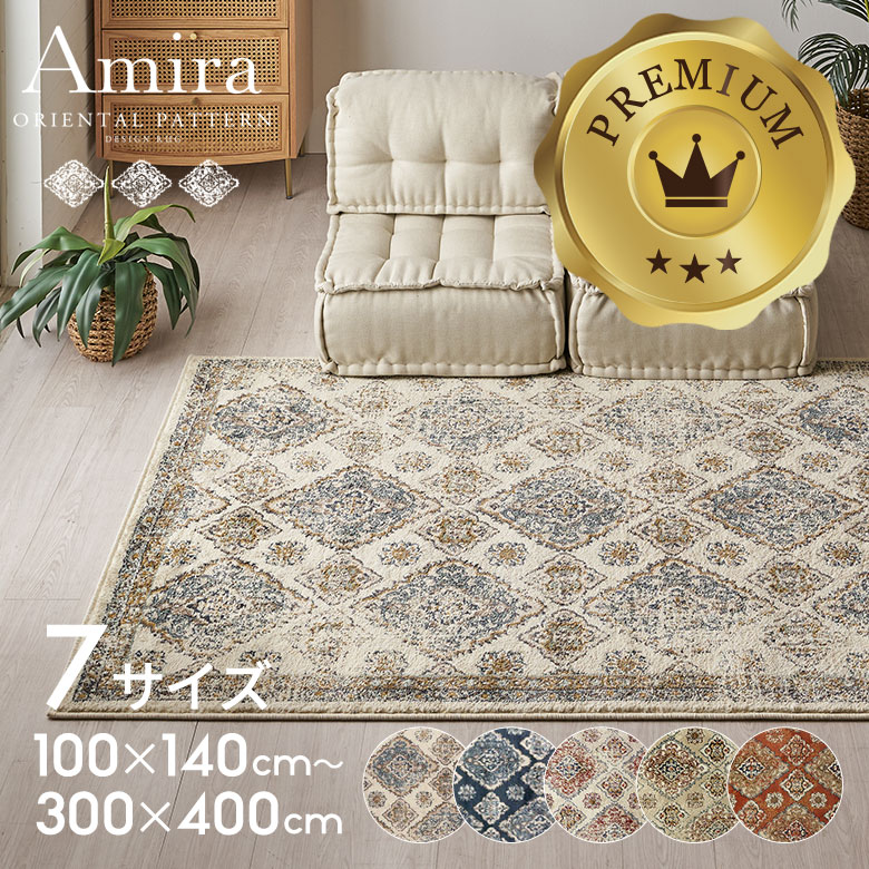 楽天市場】ウィルトン 200 250の通販