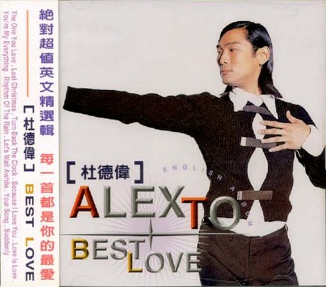 楽天市場】杜徳偉/ BEST LOVE (CD) 台湾盤 アレックス・トー Alex To