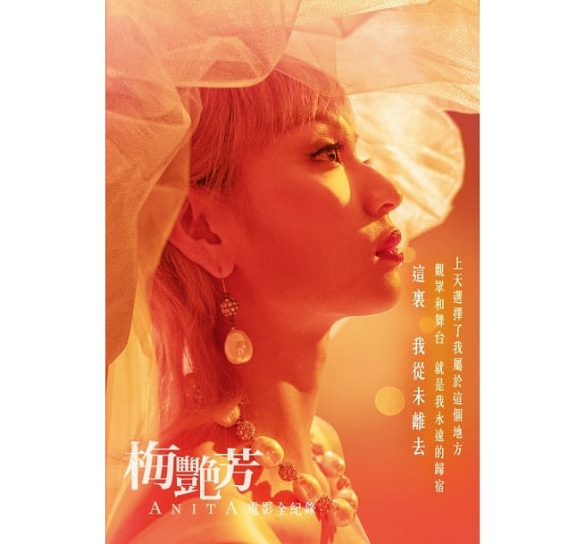 楽天市場】映画ガイド本/ 梅艷芳ANITA：電影全紀録 台湾版 アニタ