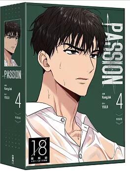 楽天市場】漫画/ PASSION（4）＜特裝版＞ 台湾版 BL ボーイズラブ BOYS