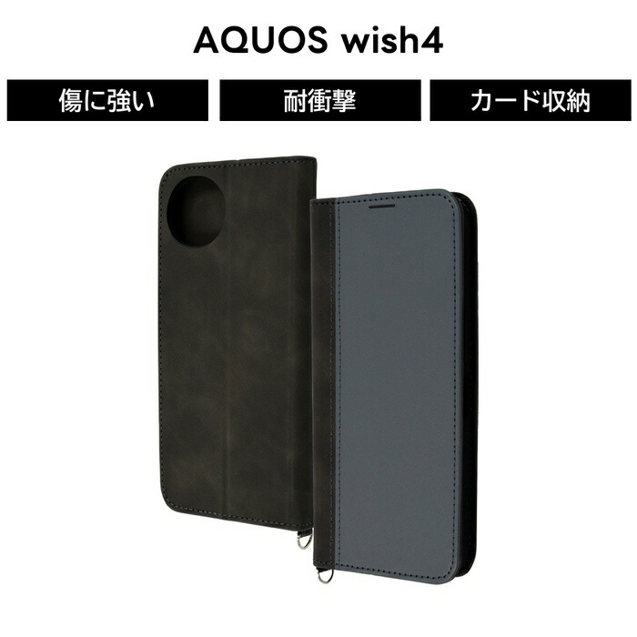 楽天市場】AQUOS wish4 ケース 手帳型 AQUOSwish4 SH-52E アクオス