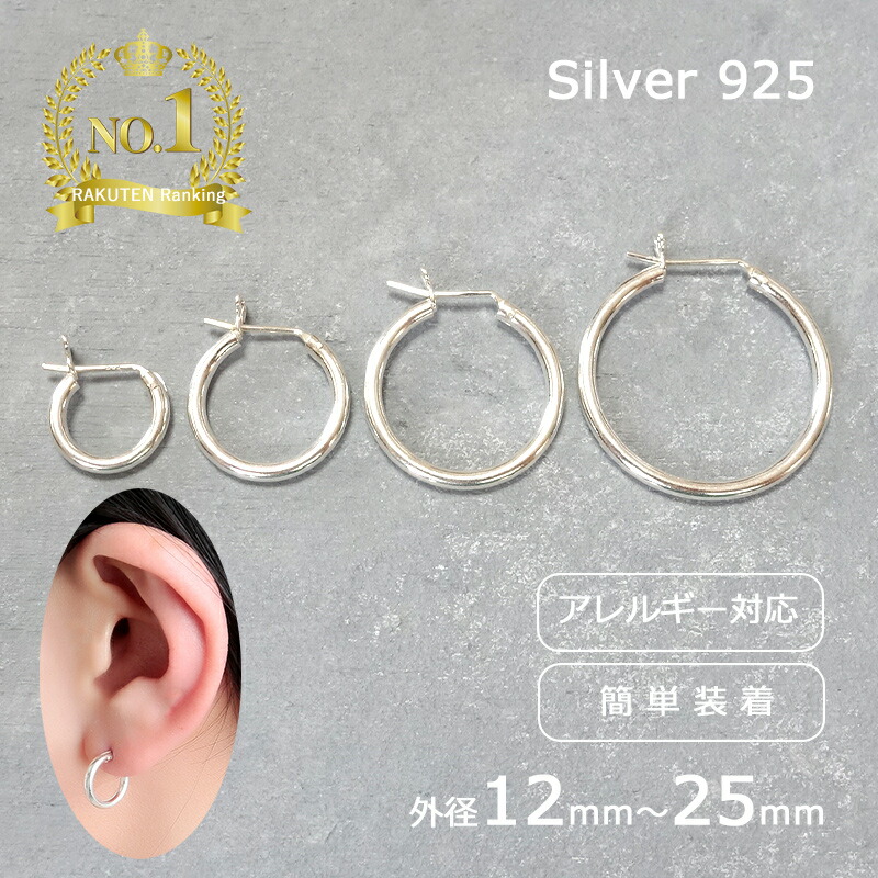楽天市場】フープピアス シルバー925 小さい 金属アレルギー対応