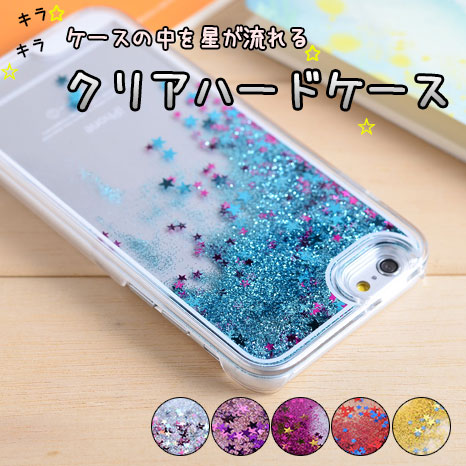 楽天市場】【メール便 送料無料！】【iPhone8 / iPhone7 専用 ケース