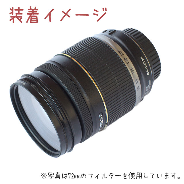楽天市場】【きらめくイルミネーションや水面の撮影に】62mm カメラ