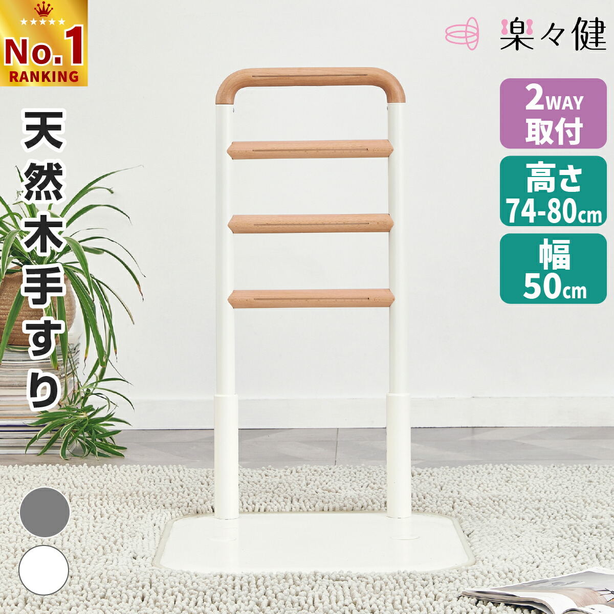 楽天市場】手すり（移動・歩行支援用品｜介護用品）：医薬品